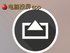 怎么让手机不用屏幕直接在电脑上