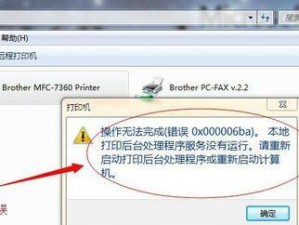 在WindowsXP系统中连接Windows7打印机共享（使用XP系统连接Win7打印机共享的详细步骤）