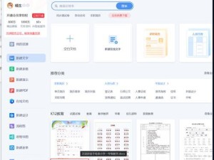 如何使用电脑WPS更新为主题写一篇文章（简单易懂的步骤让你轻松更新WPS为主题）