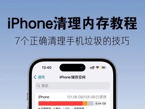 怎么减掉手机内存清理软件