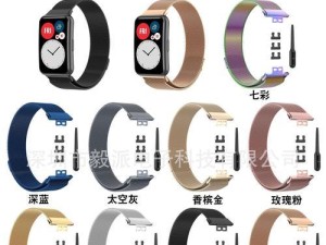 米兰表带（米兰表带的设计与品质将为您的手表增添魅力）