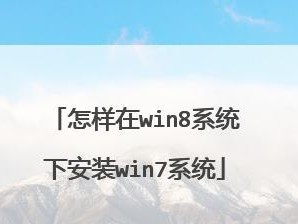 苹果笔记本安装单Win7系统教程（完整步骤详解，让您轻松安装Win7系统）