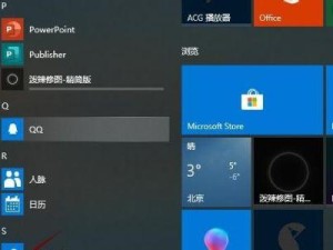 Windows10新机优化教程