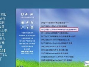 「掌握U大师专业版，轻松制作高质量教程」（提升教程制作效率，成为专业级U大师）