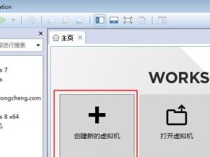 Windows镜像系统升级教程（从零开始，快速更新你的Windows系统）