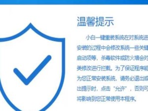 大白菜XP一键安装Win7系统教程（轻松操作，快速安装，让你的电脑焕发新生）