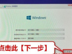 使用UEFI系统安装Win7系统教程（一步一步教你在UEFI系统上安装Windows7）