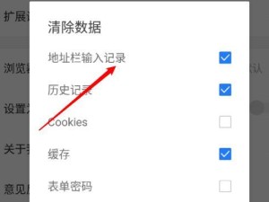 手机浏览器历史记录恢复（教你一步步找回手机浏览器中已删除的历史记录）