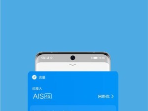 华为天际通（以高速、低延迟、大容量为核心的5G技术探索与应用）