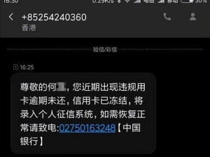 如何辨别和避免点击诈骗短信链接的风险（警惕诈骗短信，保护个人信息安全）