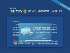 一键安装Win7系统教程——让XP系统升级无忧（简单快捷、保留个人文件、保证系统稳定）