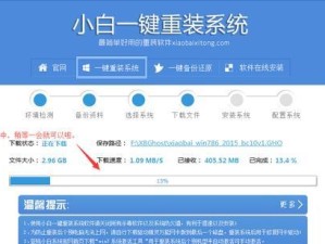 Win8升级Win10操作教程（详细指导如何在Win8系统下进行Win10系统的重装）