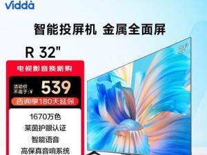 海信e电视的性能与使用体验（一览海信e电视的关键特点和用户感受）