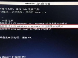 如何使用固态硬盘安装Windows10（固态硬盘安装Win10教程，让你的电脑更快更稳定）