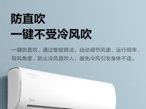 美的酷金怎么样？探索其优势与特点（性能卓越，智能家居首选）