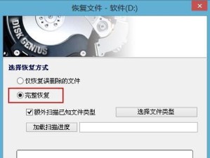 硬盘误格式化了，如何恢复数据（教你简单有效地恢复误格式化硬盘中的重要数据）