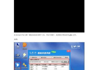 U大师u盘分区教程（一键分区，个性化定制，了解U大师u盘分区工具的使用方法）