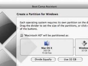 苹果电脑安装Windows教程（将Windows操作系统安装在苹果电脑上，实现多重系统切换）