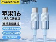 品胜苹果5数据线质量如何？（一款高性价比的苹果5数据线推荐）