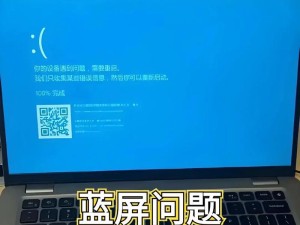 电脑蓝屏时文件是否会自动保存？（了解电脑蓝屏时文件的保存情况及恢复方法）