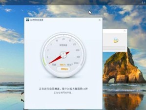 如何在电脑上测量网速（简单快捷的测速方法及步骤）