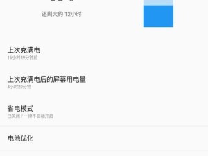 一加5耗电量如何？（揭秘一加5的电池表现，实测续航能力）