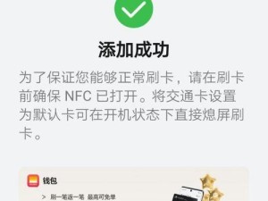 手机刷公交（掌上公交，畅行城市）