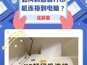 笔记本电脑上放打印机怎么放,笔记本电脑怎么添加打印机详细步骤