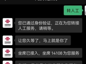 联通随意享套餐-无限流量畅享通信乐趣（开启畅快通信新时代，尽情享受无限流量福利）