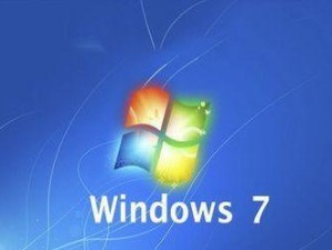 手动安装Win7操作系统教程（以大白菜为例，详解Win7手动安装步骤）