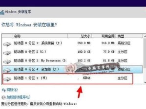 Win7和Win10双系统安装教程（一步步教你如何在同一台计算机上安装Win7和Win10双系统）