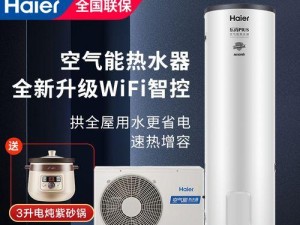 桶装热水器如何省电？（节能环保、高效供暖，打造舒适生活）