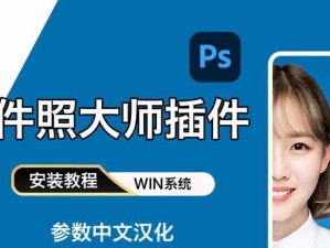 华为Win系统安装教程（华为Win系统安装步骤详解，让你的电脑焕发新生）