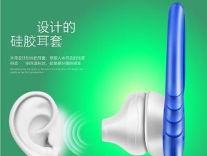 以佳合耳机如何给你带来卓越音质与舒适体验？（探索以佳合耳机的卓越品质和创新设计）