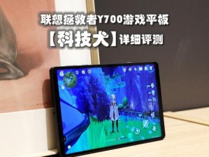 联想700性能强劲，适合多任务处理（打造高效办公环境，满足多种需求）