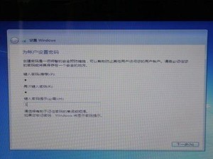 台式win7系统U盘安装教程（详细步骤教你如何使用U盘安装win7系统）