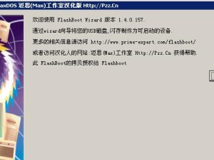 以晨枫U盘4.0装系统教程（简单易用的U盘4.0教程，轻松安装系统）