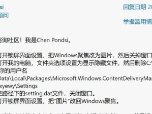 windows10怎么把锁屏壁纸设为...