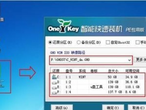 Win7优盘装系统教程（以Win7系统为例，教你如何通过优盘安装操作系统）