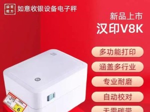 LPQ80打印机怎么下字库,汉印lpq80打印机驱动