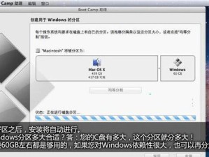 在Win7上安装Mac系统教程（使用虚拟机安装Mac系统的步骤和技巧）