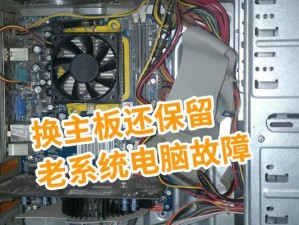 电脑键盘引发蓝屏的原因及解决方法（电脑键盘故障导致系统崩溃的详细分析和应对措施）