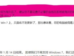 从Win7升级到Win10的完全指南（一步步教你顺利升级，让你的电脑焕发新生）