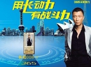 长虹008手机如何评价？（性能、拍照、续航等方面的表现如何？）