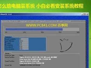 电脑系统教程（详细教程带你一步步完成Win8系统安装）