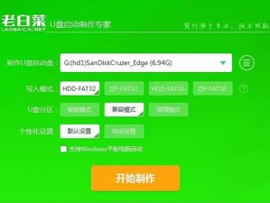 教你如何制作U盘安装Win7系统（详细步骤和注意事项，让您轻松安装）