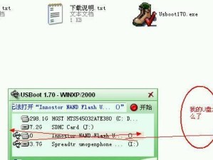 海尔U盘装机教程（轻松DIY，让电脑焕发新生）