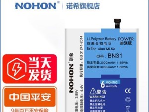 红米5X配置全面解析（一款性能强大的智能手机）
