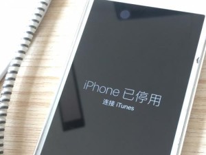 分析iTunes无法连接手机的原因及解决方法（排除故障，使iTunes与手机连接成功）