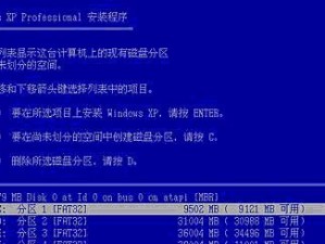 使用光盘安装XP系统的详细教程（快速了解安装XP系统的步骤，让你轻松操作）